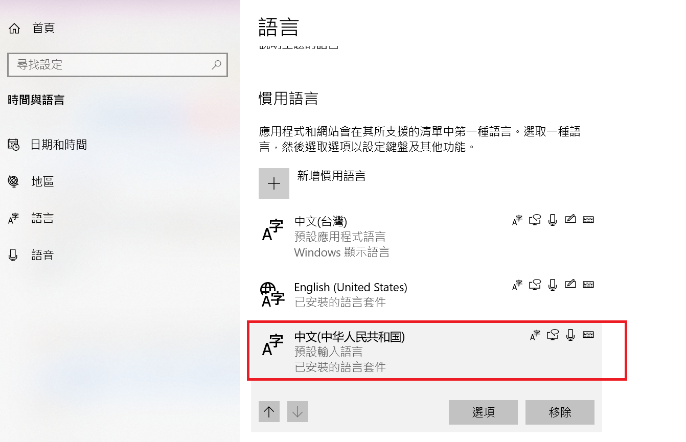 怎么在word中使用拼音输入法打出标楷体（DFKai-SB）？ - Microsoft Q&A