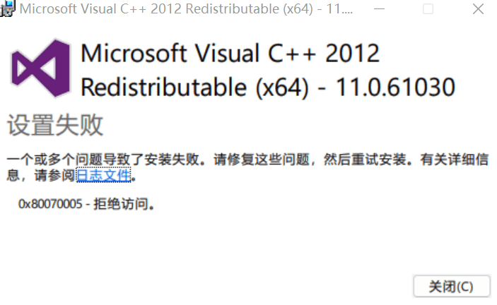 升级win11后，无法卸载 Microsoft Visual C++ 2012至2013 ×64及×86的Redistributable ...