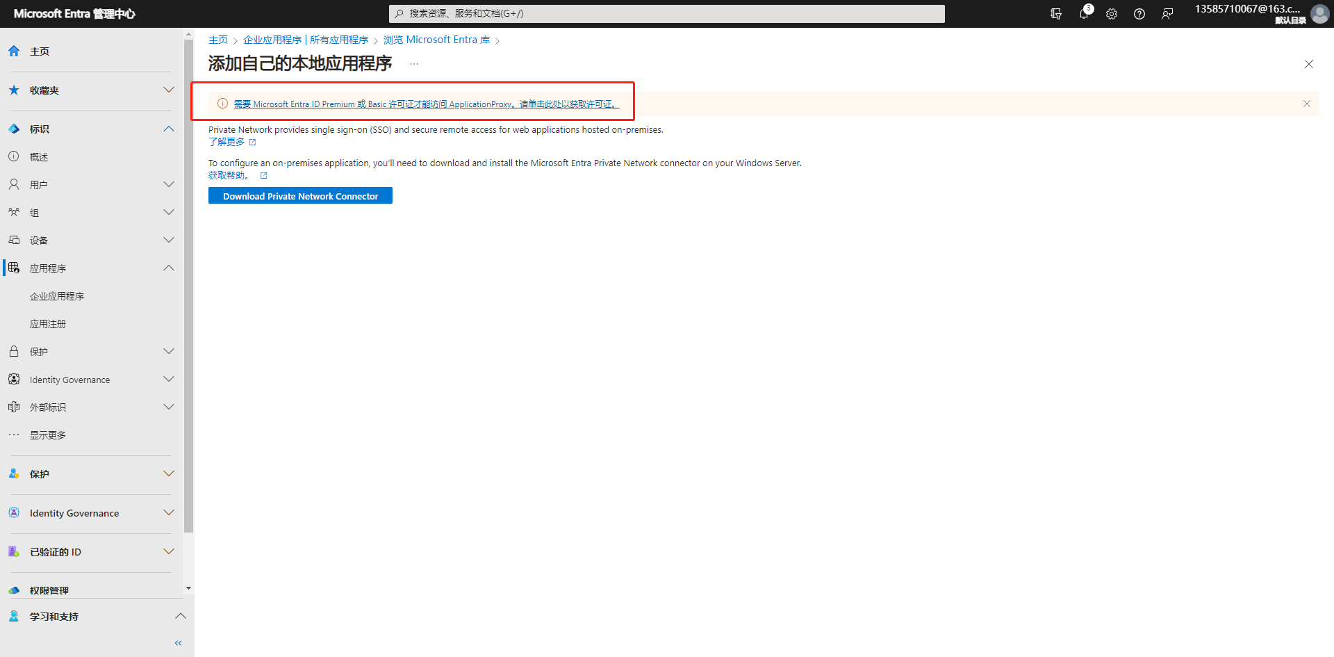 企业微信截图_17053145678966