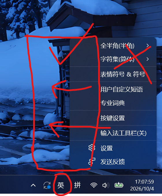 屏幕截图 2026-10-04 170803