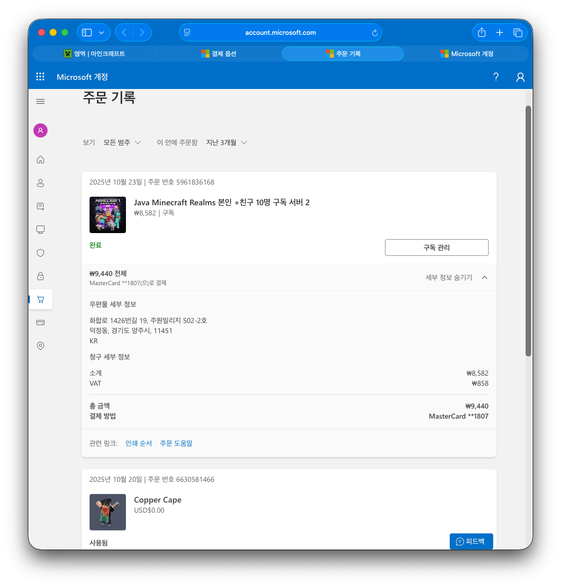 스크린샷 2025-10-23 오전 4.15.25