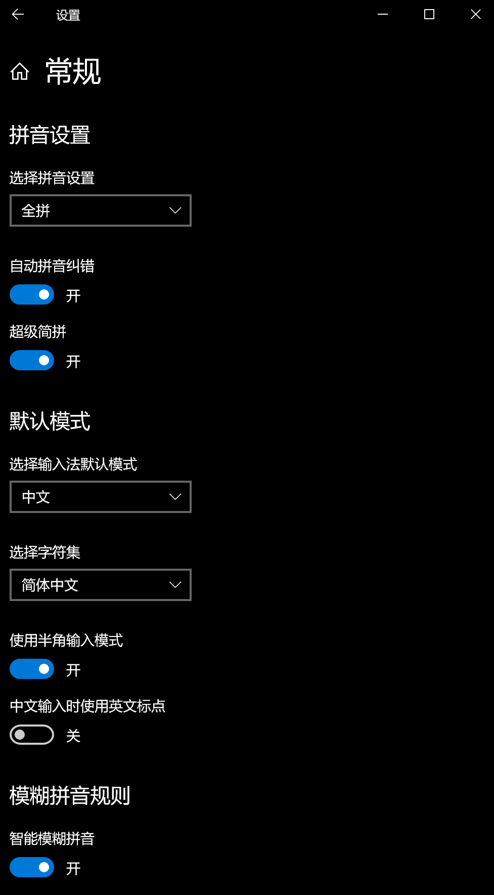怎么禁止输入法自动切换中英文- Microsoft Q&A