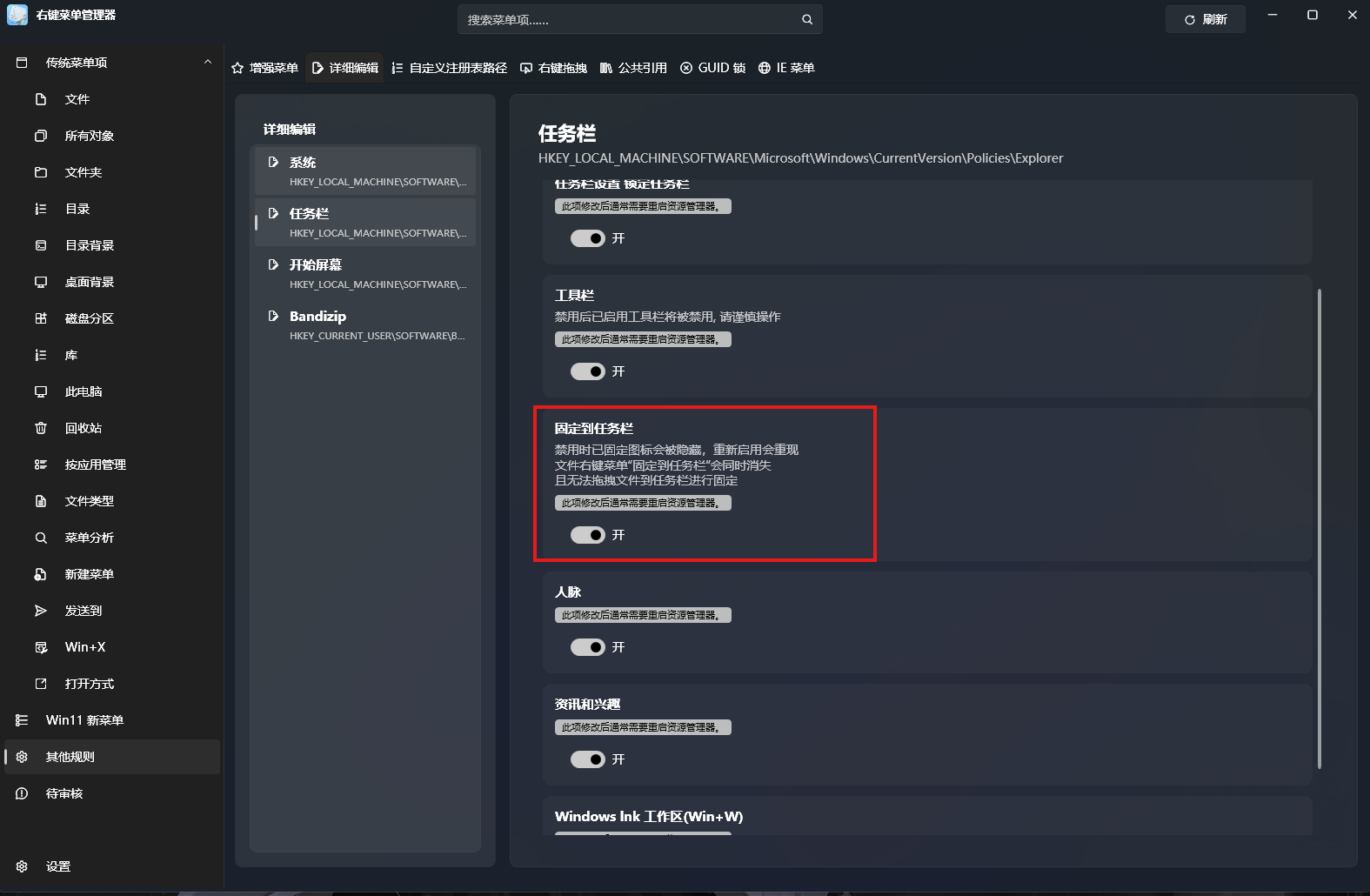 屏幕截图 2026-10-22 031152