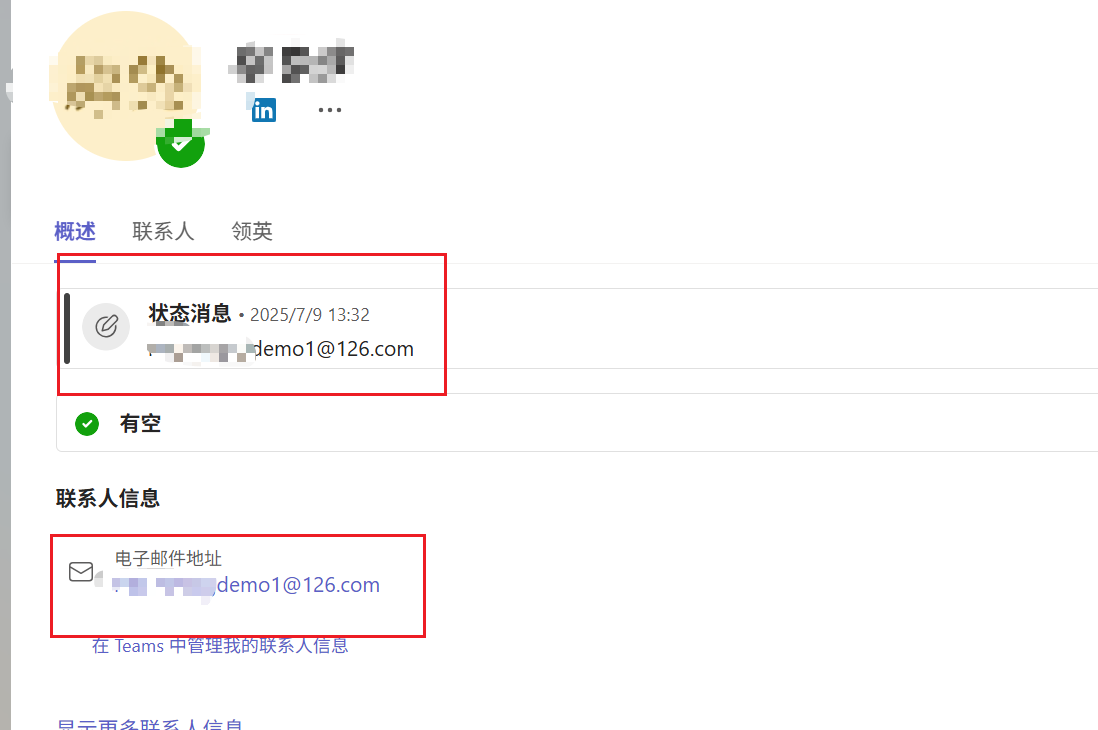 用户的图像