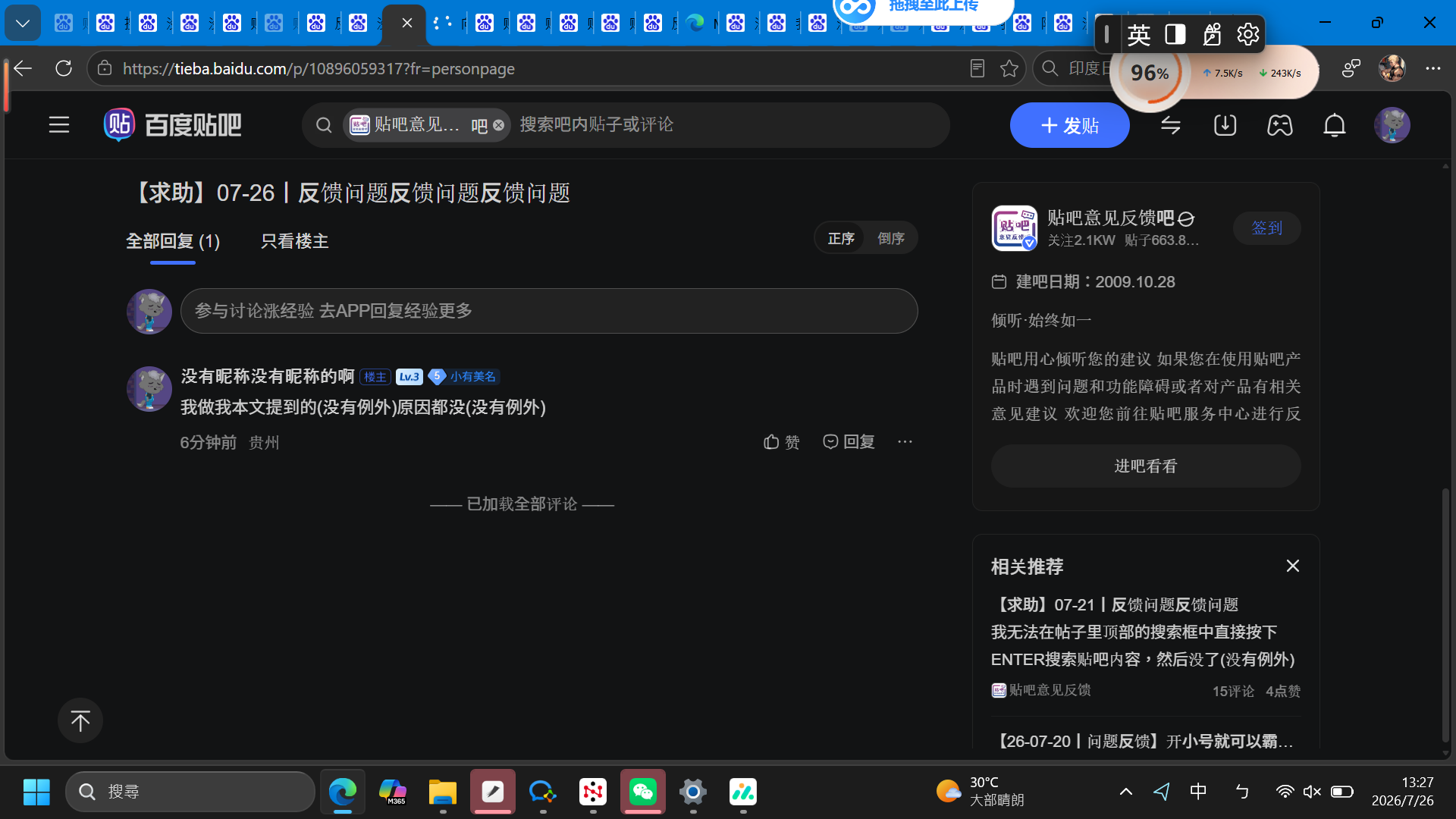 螢幕擷取畫面 (703)