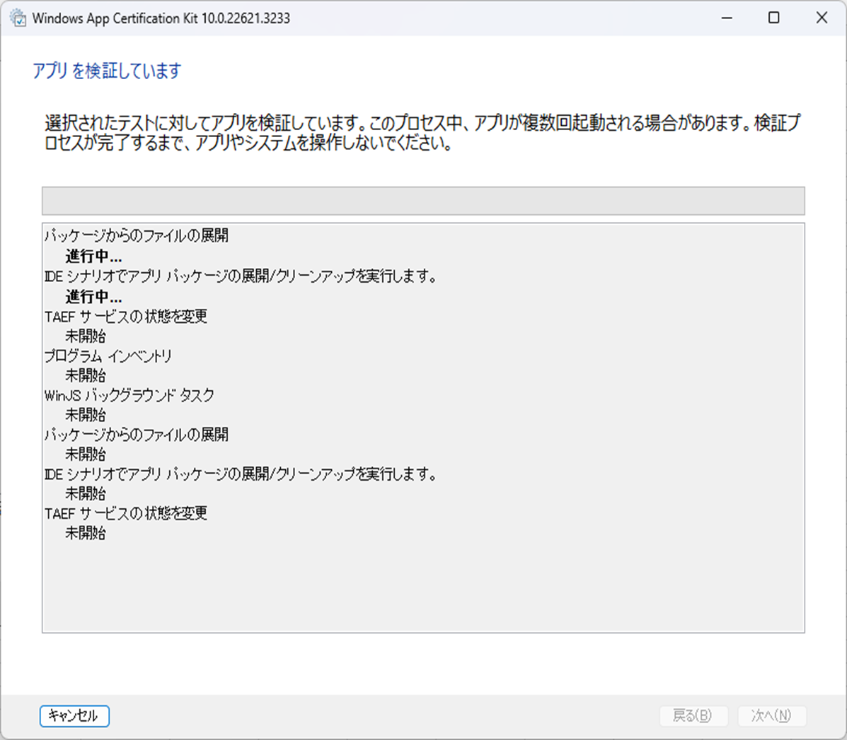 Windows ACK で出力されるエラーが解決できません。 - Microsoft Q&A