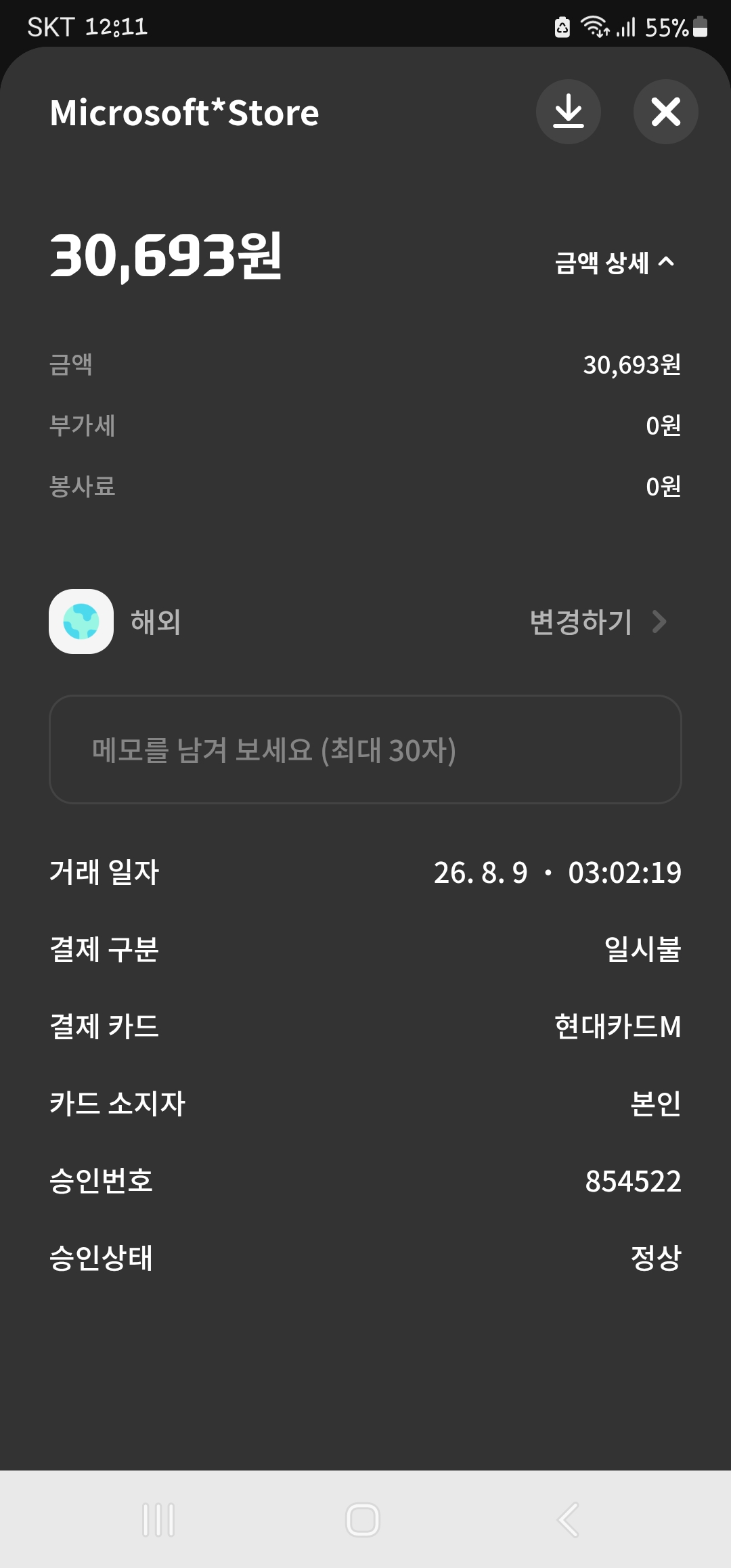 KakaoTalk_20260810_135301972