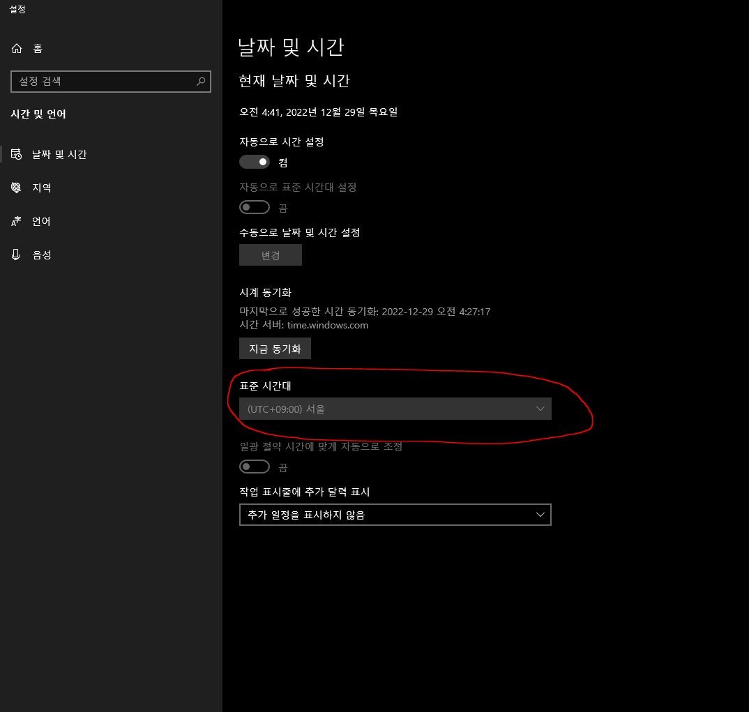 표준 시간대 변경이 안됩니다. - Microsoft Q&A