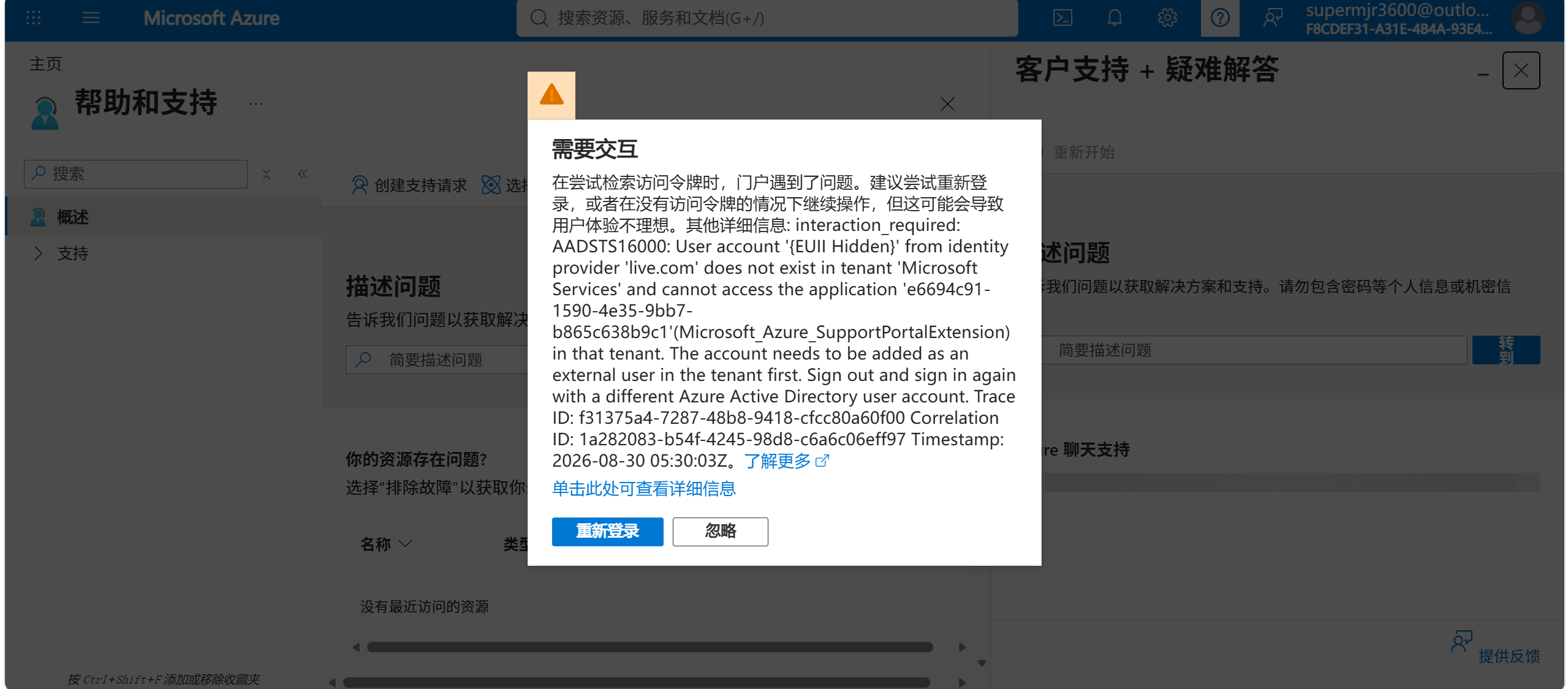 屏幕截图 2026-08-30 133007