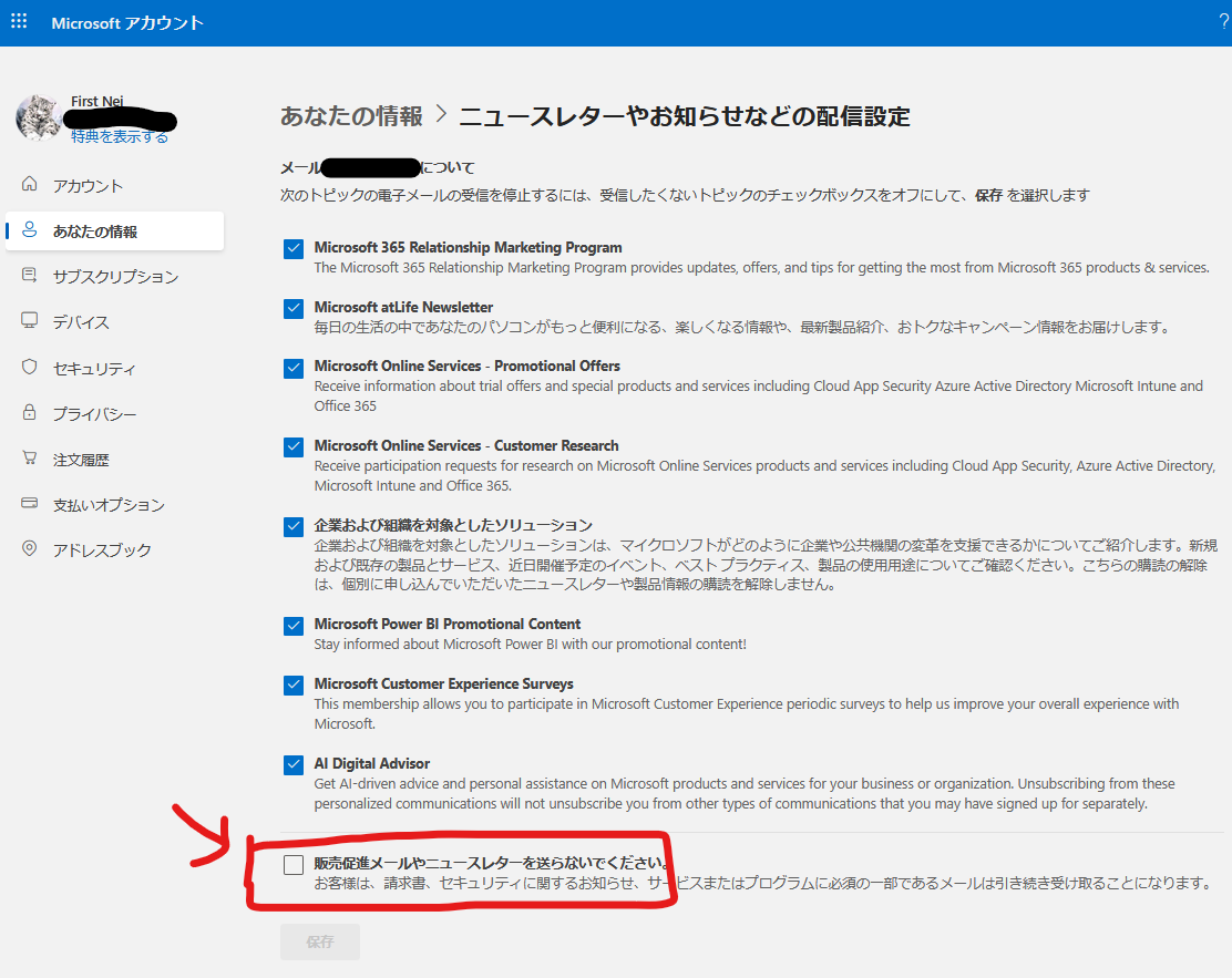 スクリーンショット 2026-03-05 104958