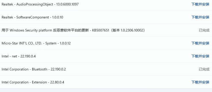 新装WIN11，请问这几个都负责什么？能否简短的说明下？ - Microsoft Q&A