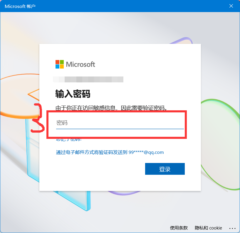 如何解决我设置pin过程中验证我的信息 - Microsoft Q&A