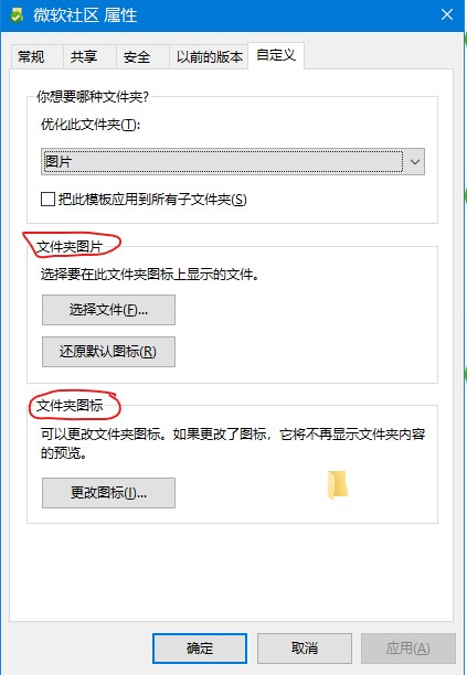 文件夹图片