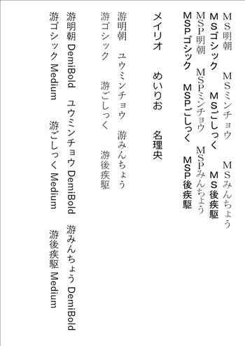 Word2019で、縦書きの文字が横書きで印刷されてしまう - Microsoft Q&A