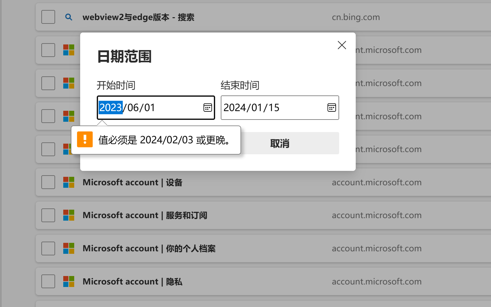为什么edge浏览器历史记录只能查到2月份的了，，，而且从2月3日到今天很多网页的历史记录都不全，是发生了什么？？？？（这个事情是昨晚突然发生的， 历史记录就没了，而且打开收藏夹那些网页的图标也不显示）（5月3日早上我自己升级了edge，然后就这样了） - Microsoft Q&A