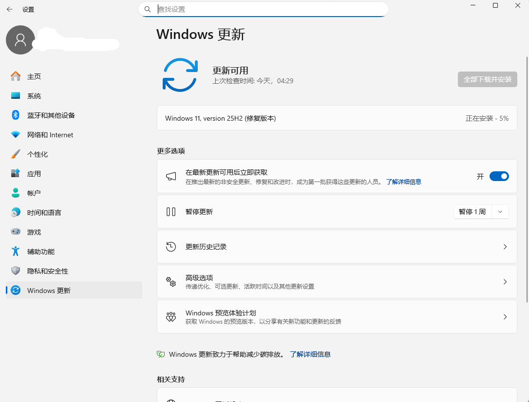 屏幕截图 2025-12-11 044129