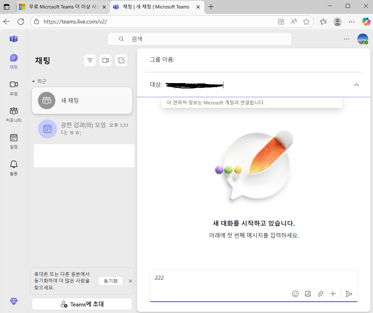 스크린샷 2025-11-14 134223