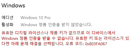 정품인증 불가