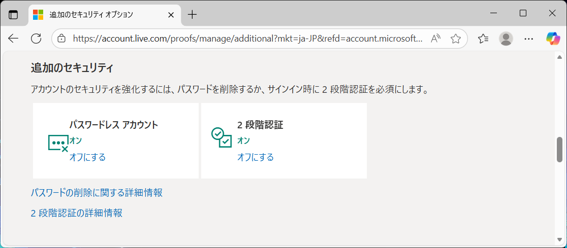 PaswordlessAuthenticator1