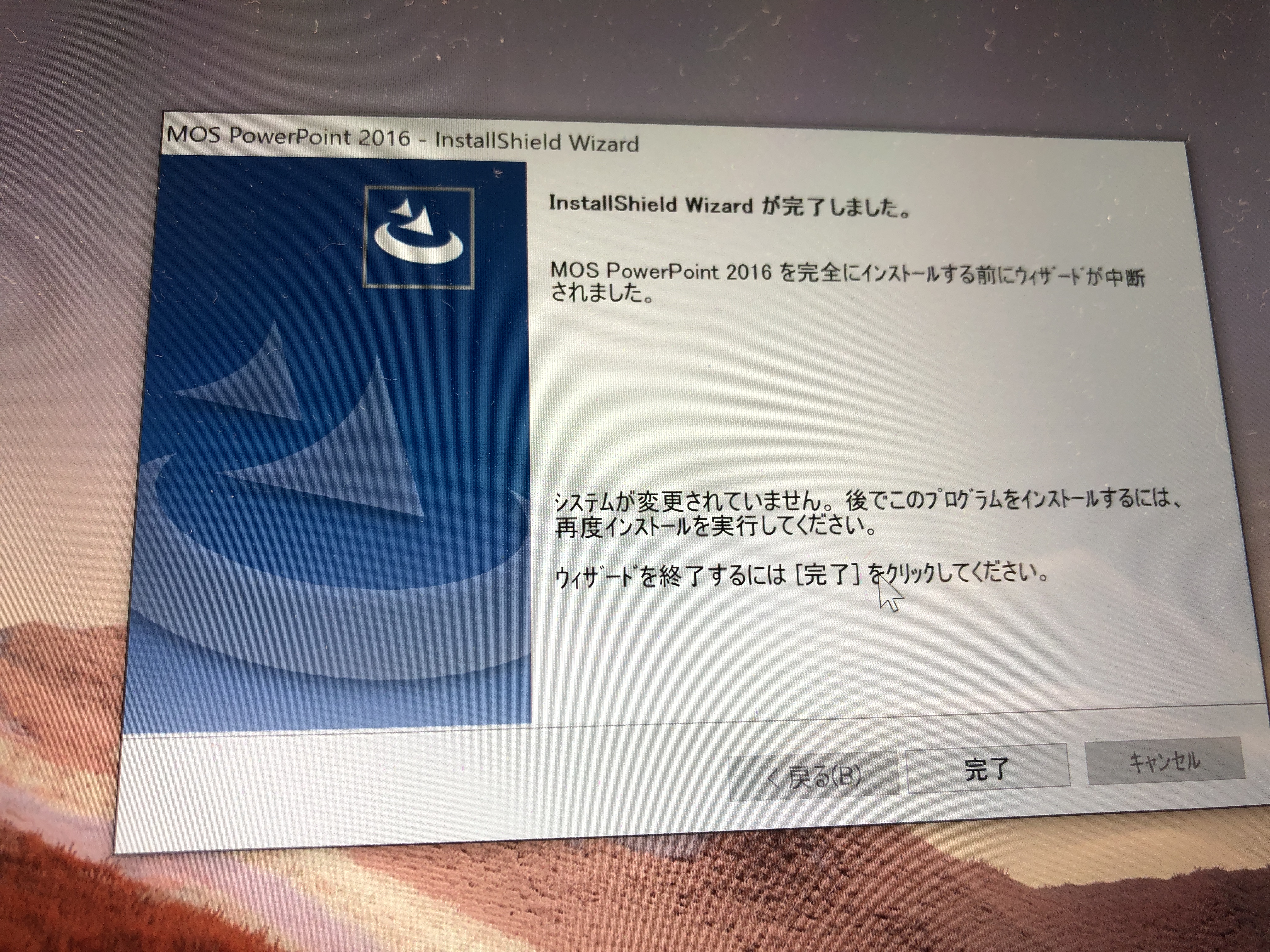 CD-ROMからインストール出来ません - Microsoft Q&A