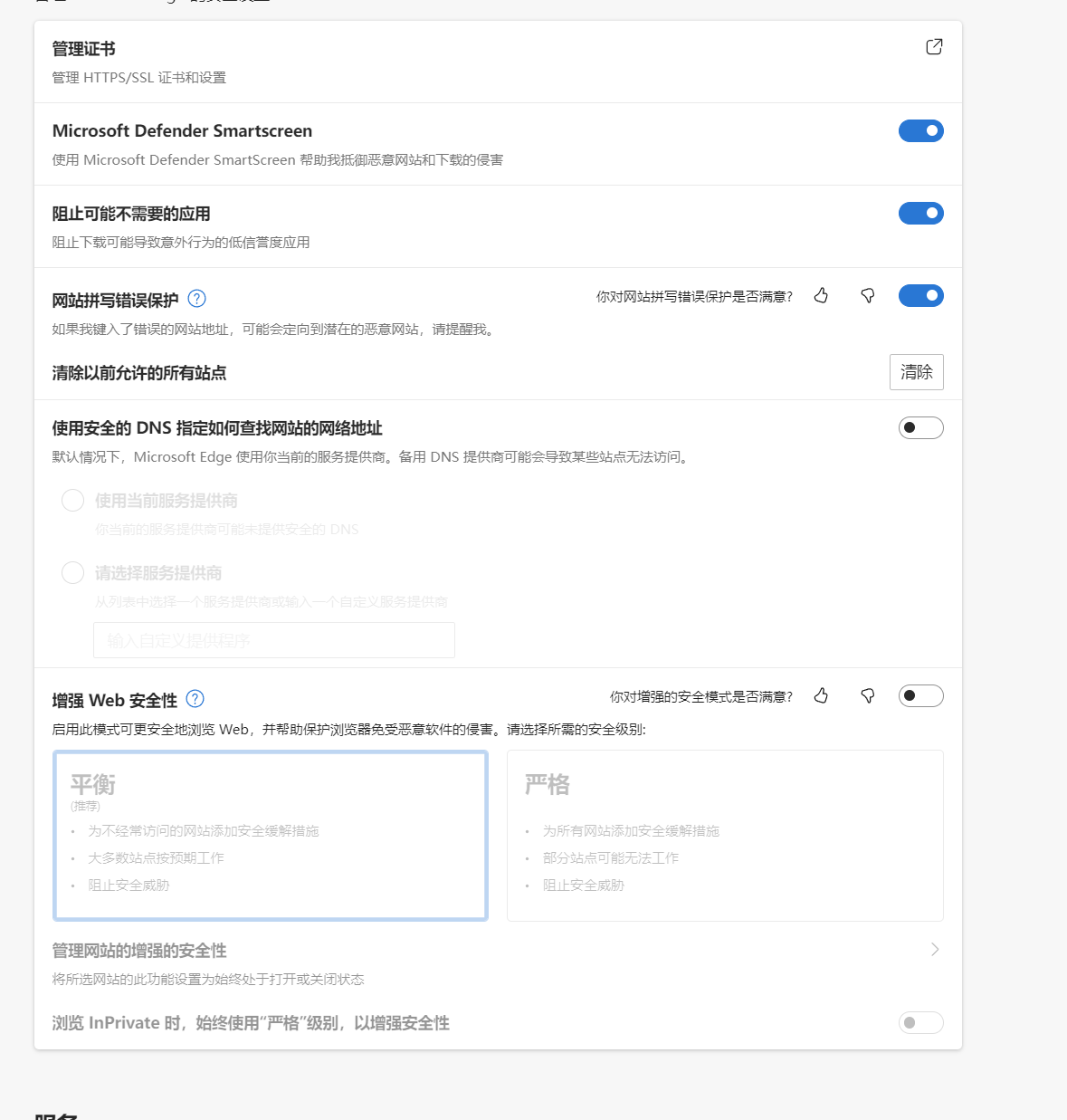Edge浏览器无法正常通过cloudflre的人机验证- Microsoft Q&A