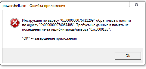 確認用　このページは販売ではありません。 powershell.exe - Ошибка приложения - Microsoft Q&A