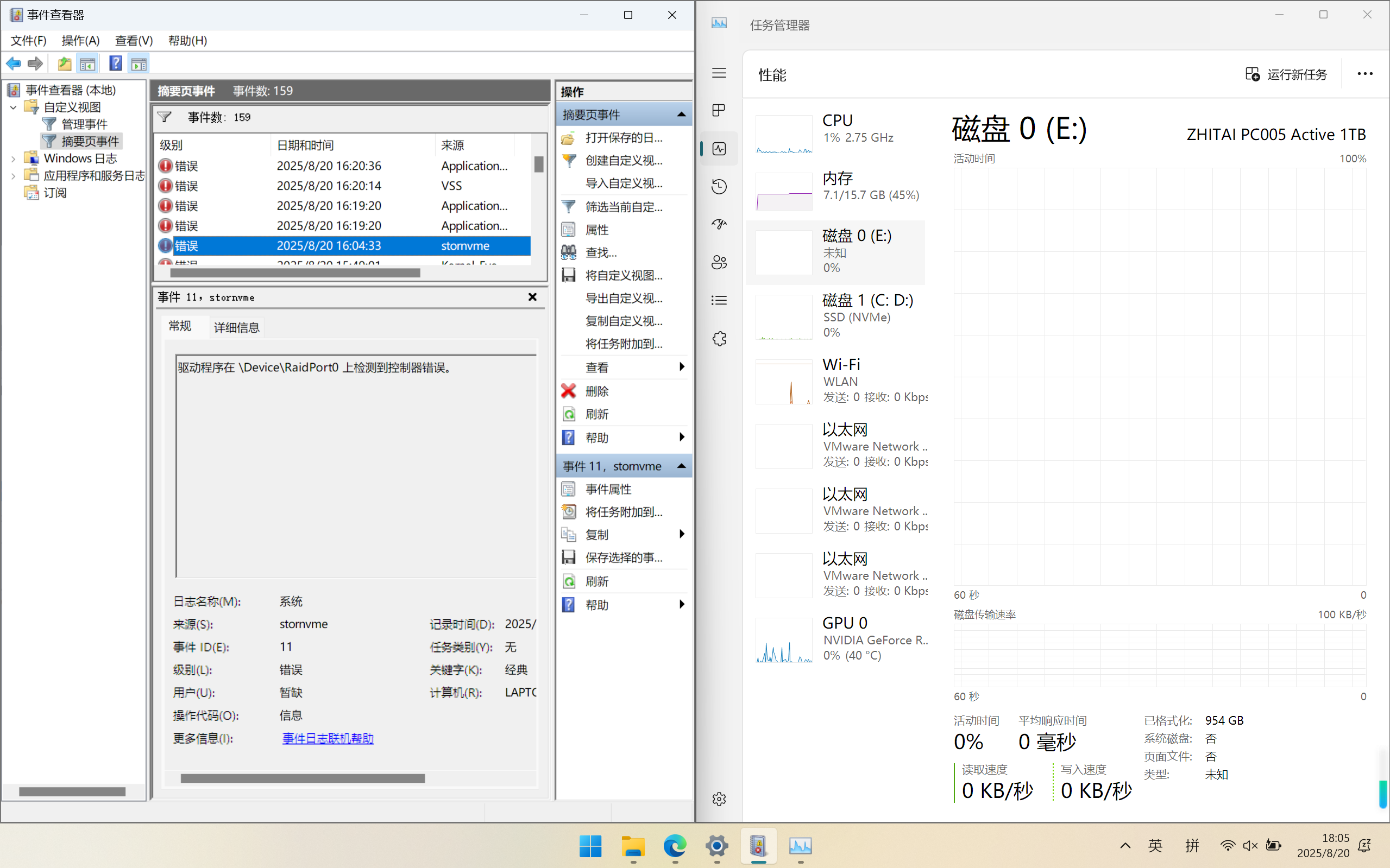 屏幕截图 2025-08-20 180549