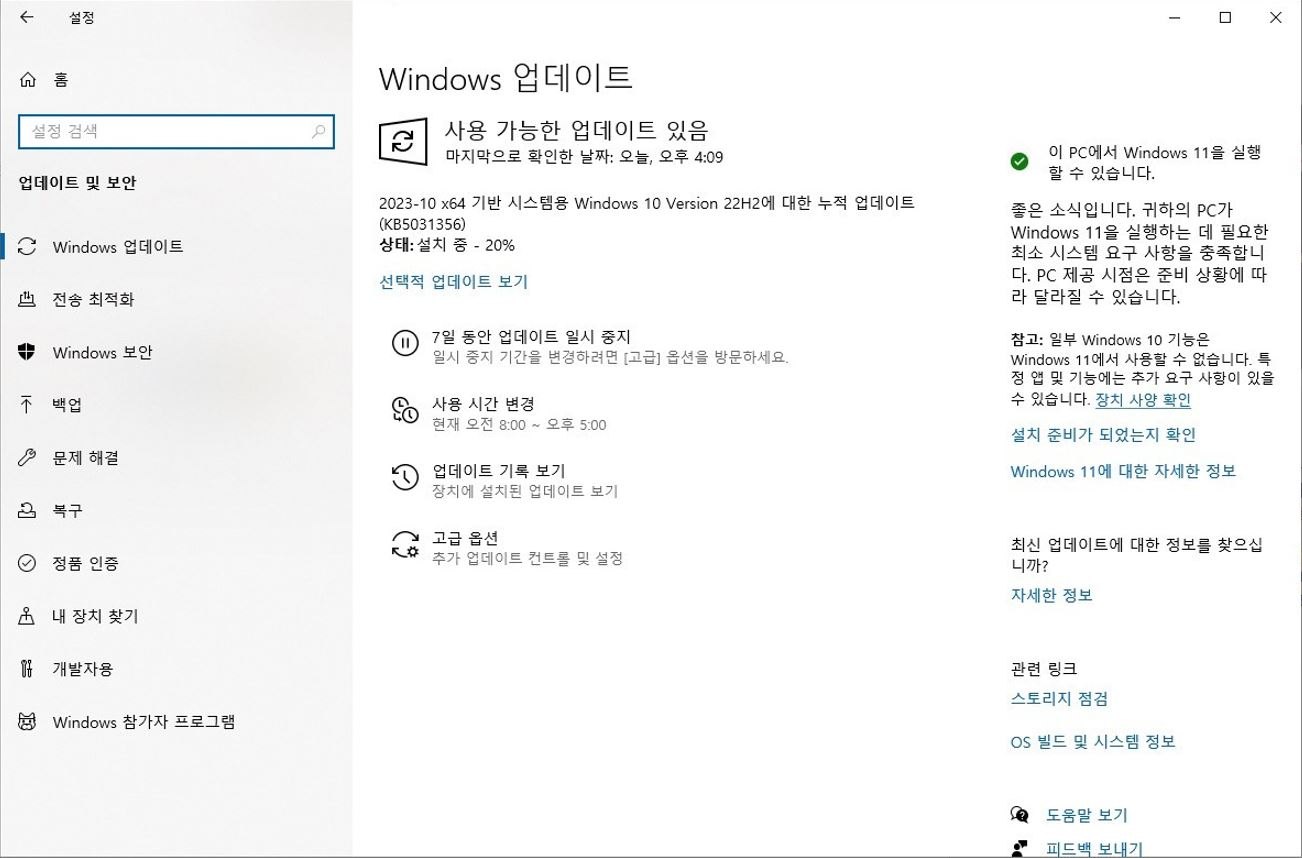 Windows 업데이트 도중 블루스크린 - Microsoft Q&A