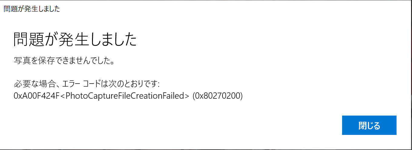 0xA00F424F】「カメラ」で撮影するも保存ができない - Microsoft Q&A
