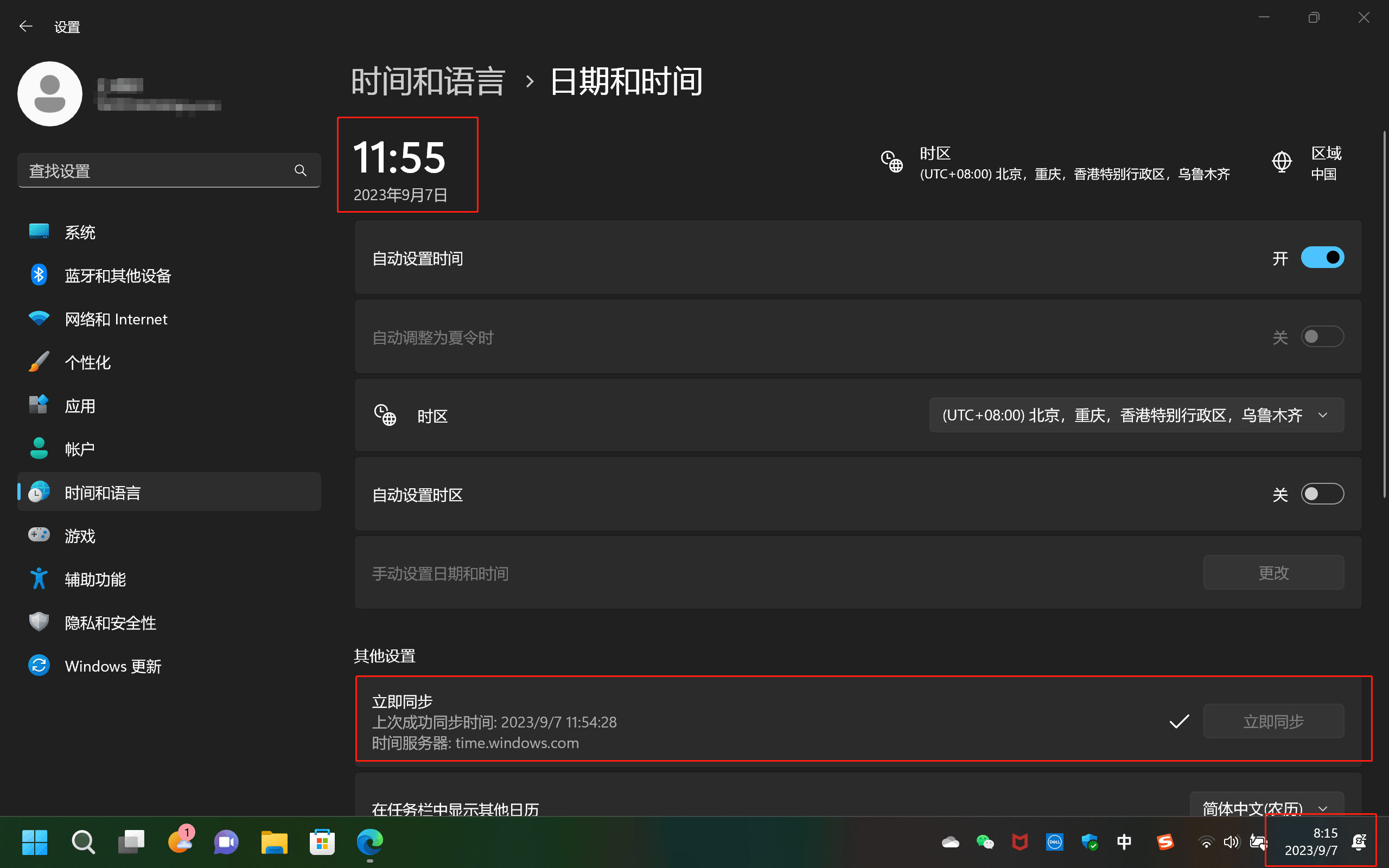 笔记本电脑右下角的时间显示与系统设置里的时间不一致- Microsoft Q&A