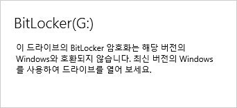 BitLocker 오류문제 데이터복구 사례 : 네이버 블로그