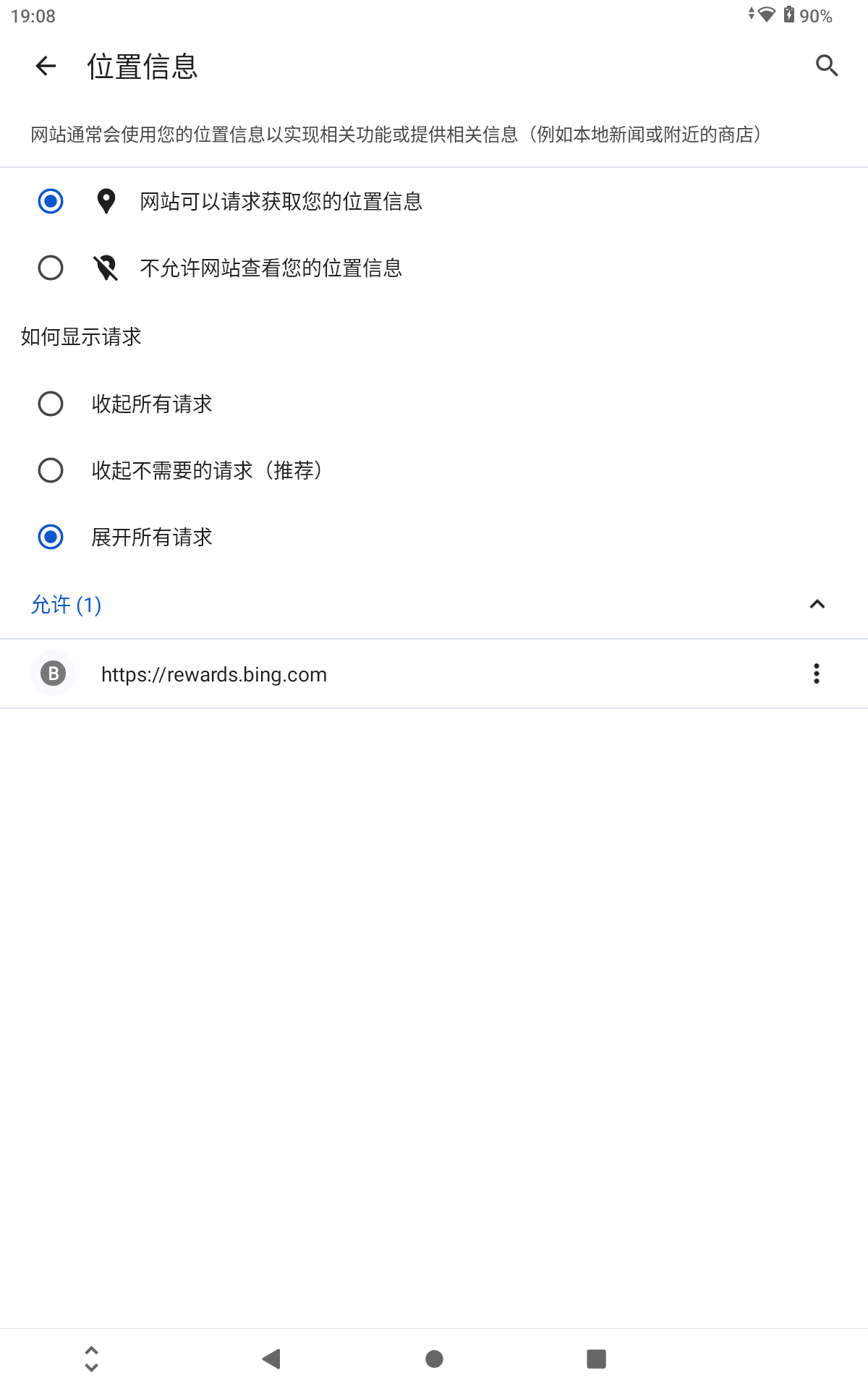 Screenshot_20260512-190809