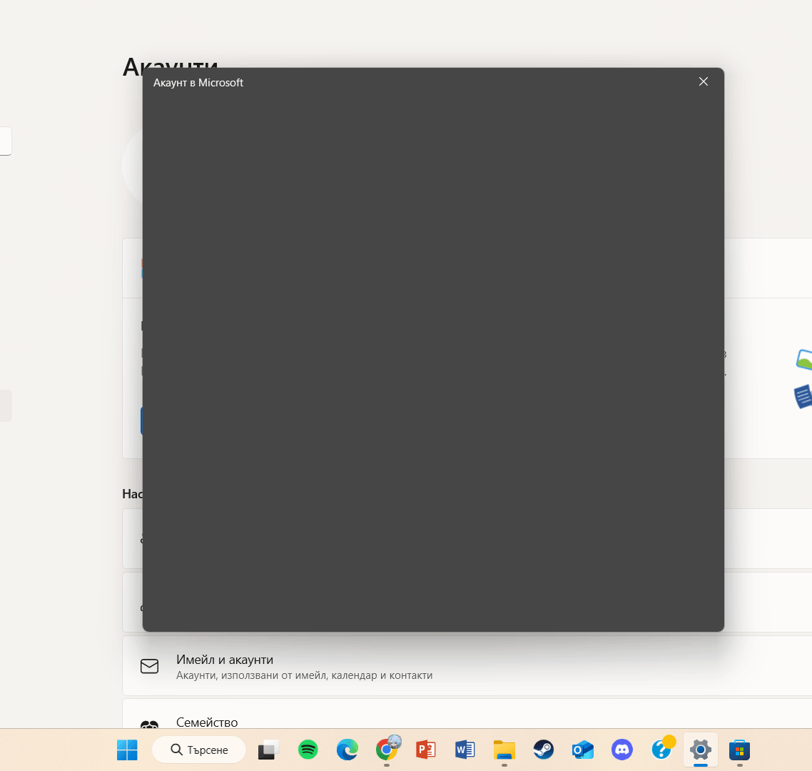 Gray box appears and disappears when I click 