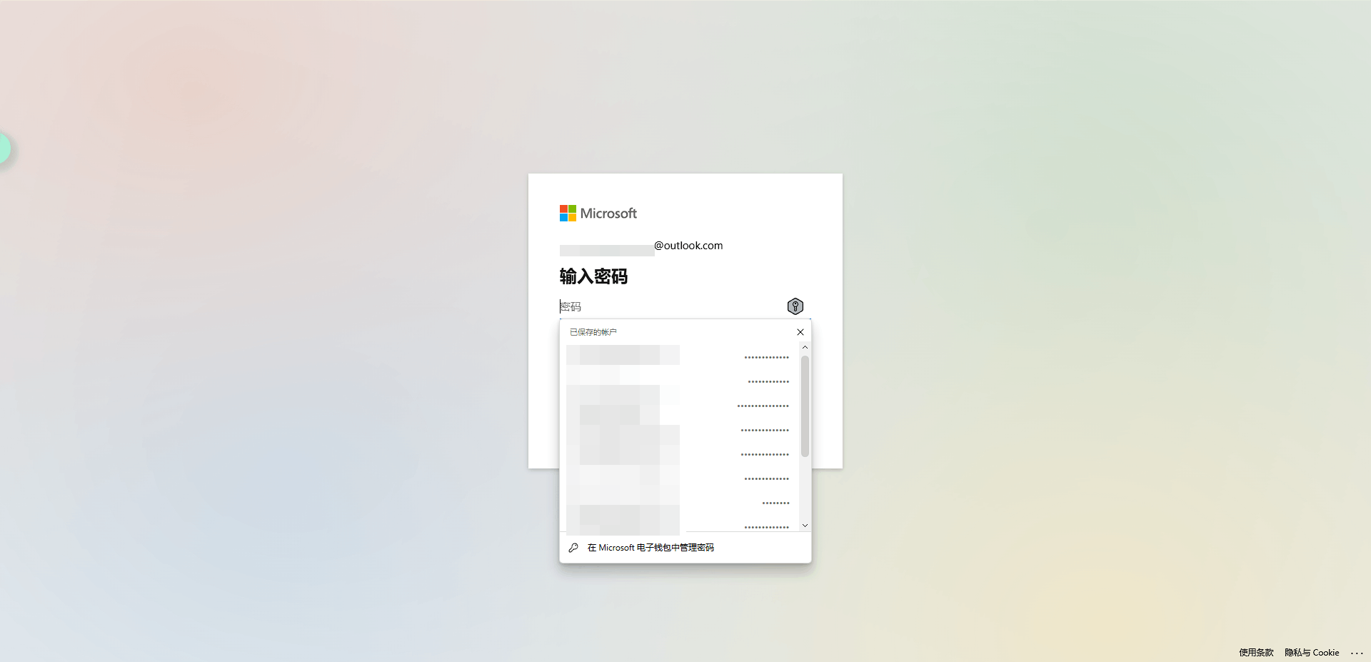 我在电子钱包里看不到我保存的密码了并且重新同步显示Failed - Microsoft Q&A