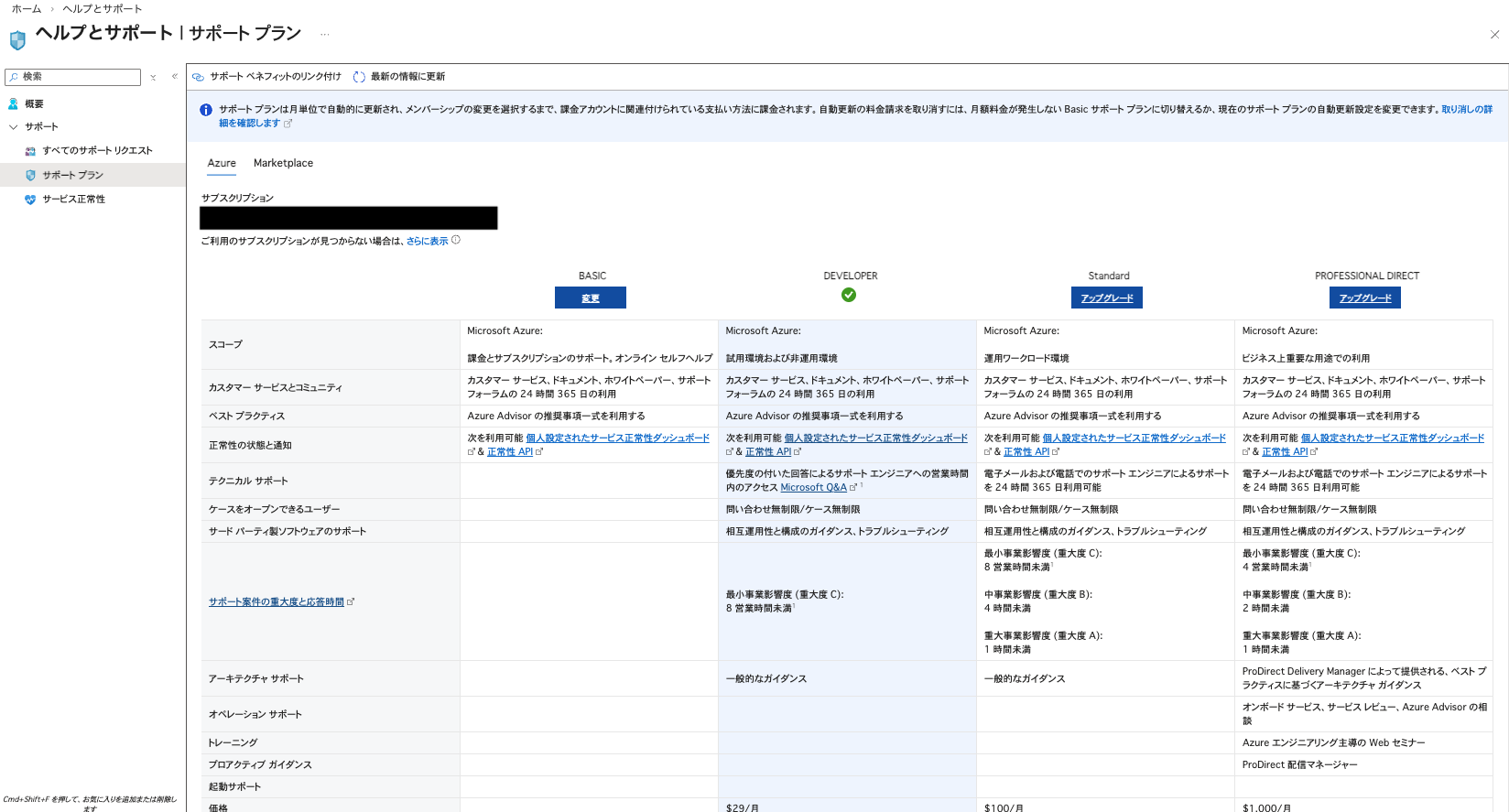 スクリーンショット 2026-03-05 17.09.27