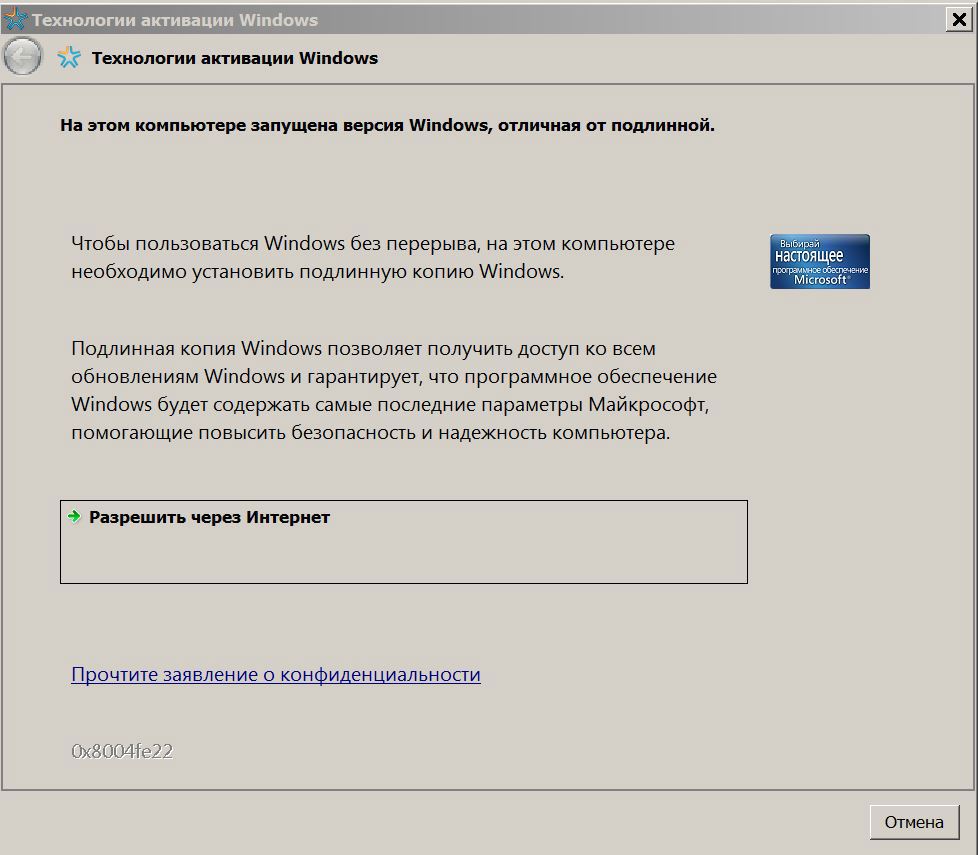 Err_Windows 7