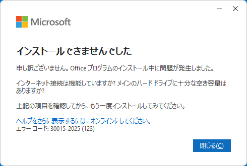 島　エラー Fix Error 2502 and 2503 while installing or uninstalling