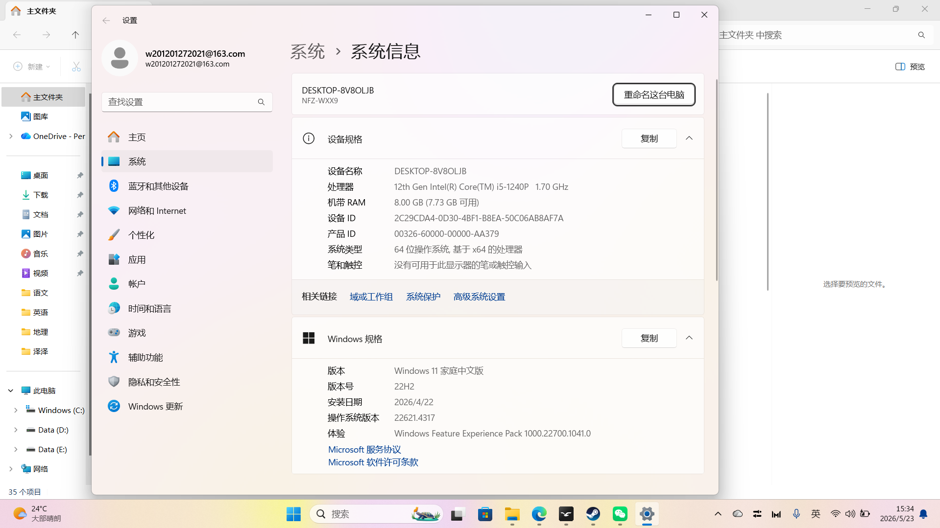 用户的图像