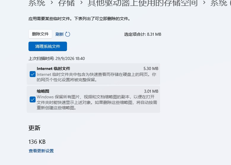 屏幕截图 2026-09-29 184205