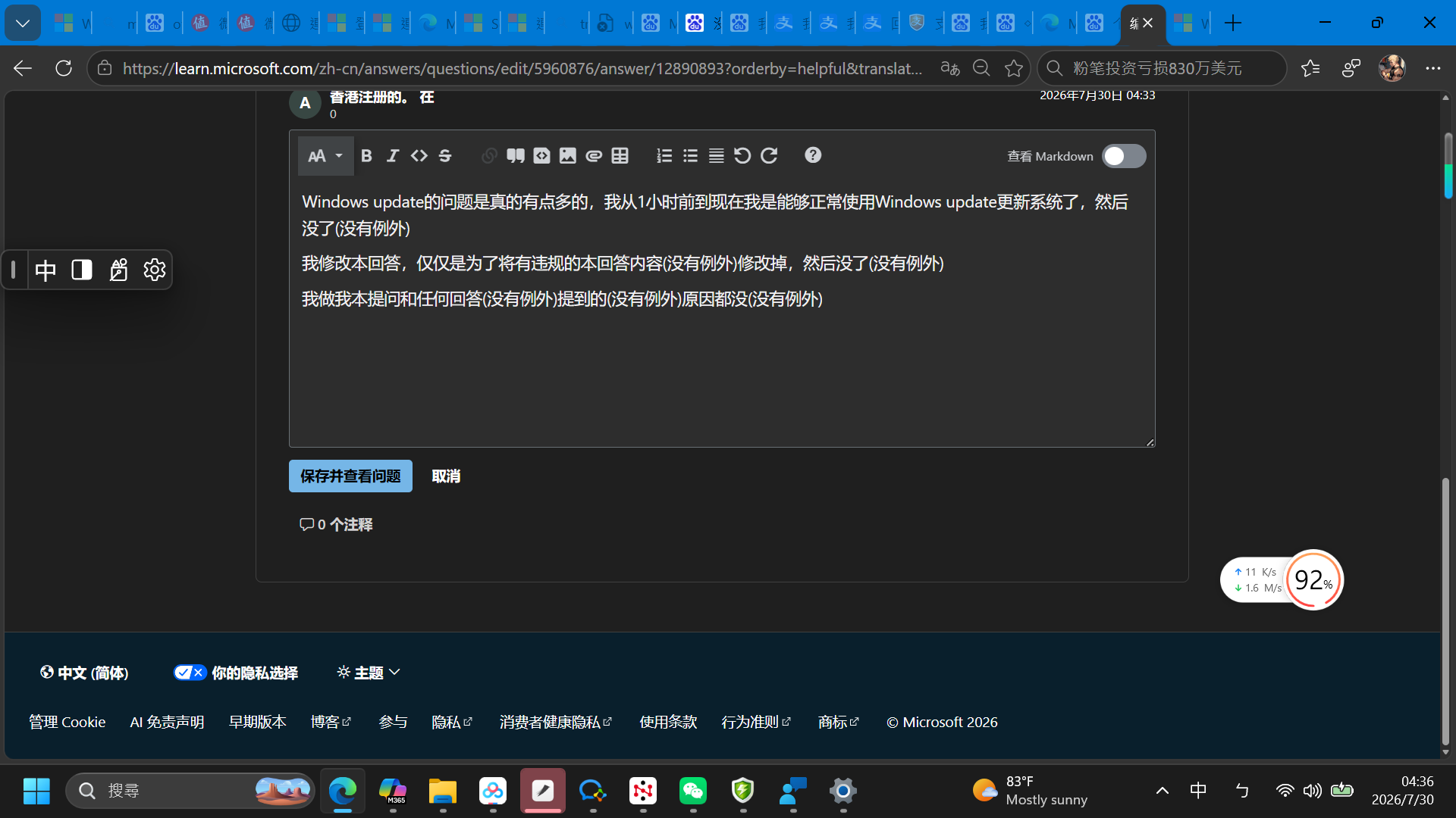 螢幕擷取畫面 (751)