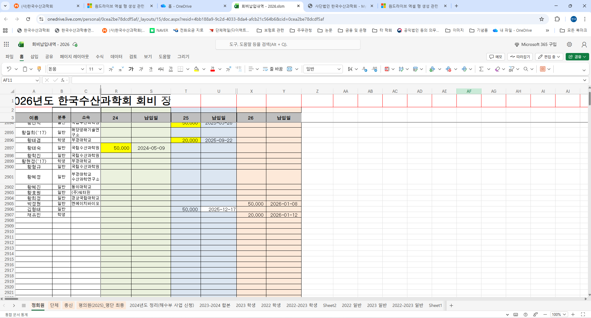 스크린샷 2026-02-03 121936