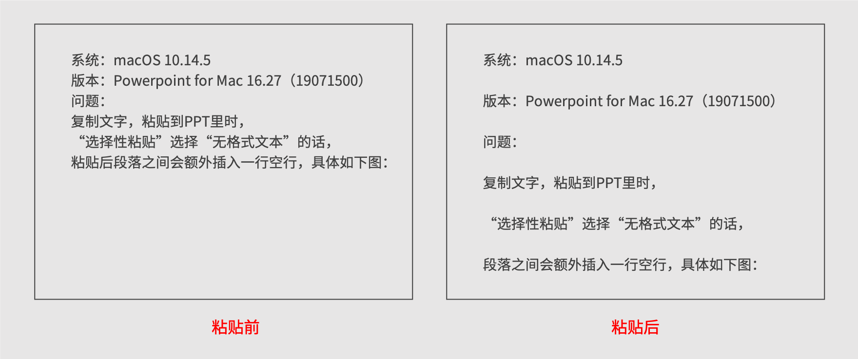 Mac版PPT，粘贴文字时选择无格式文本的话，段落之间会插入空行- Microsoft Q&A