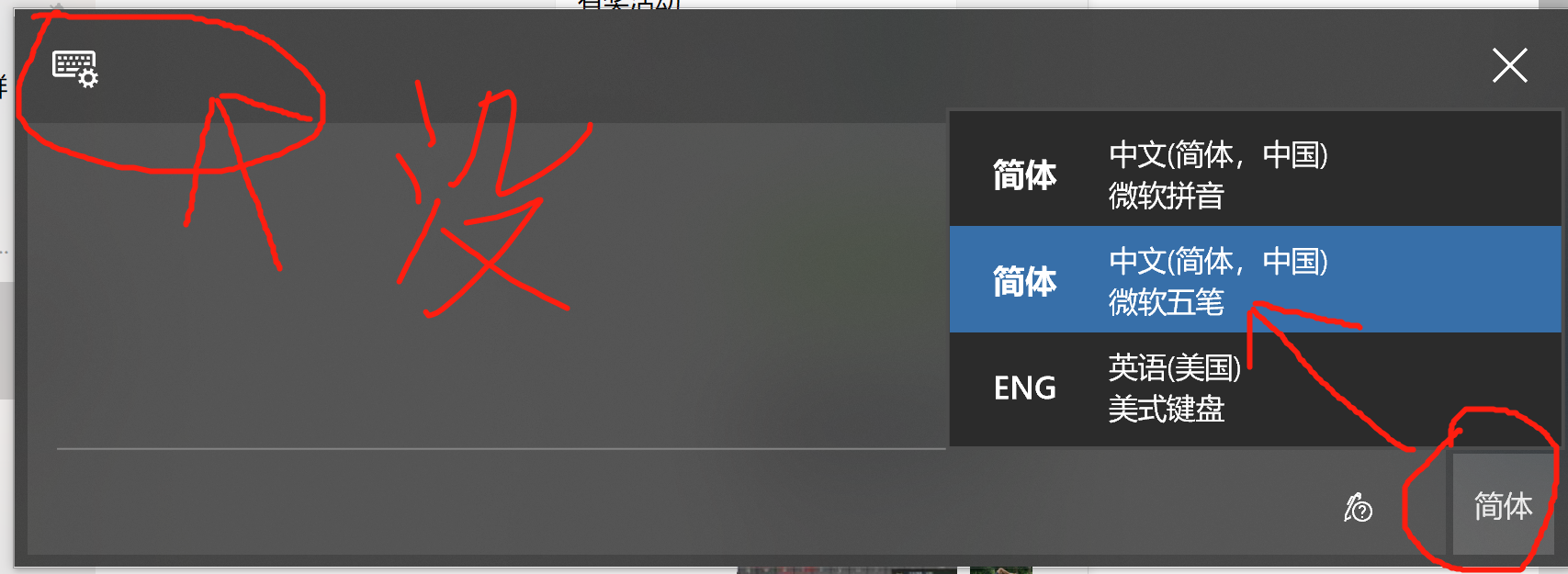 windows 10 输入法美式键盘英文输入法有语音识别转文字输入，但切换到中文输入法没有语音识别- Microsoft Q&A
