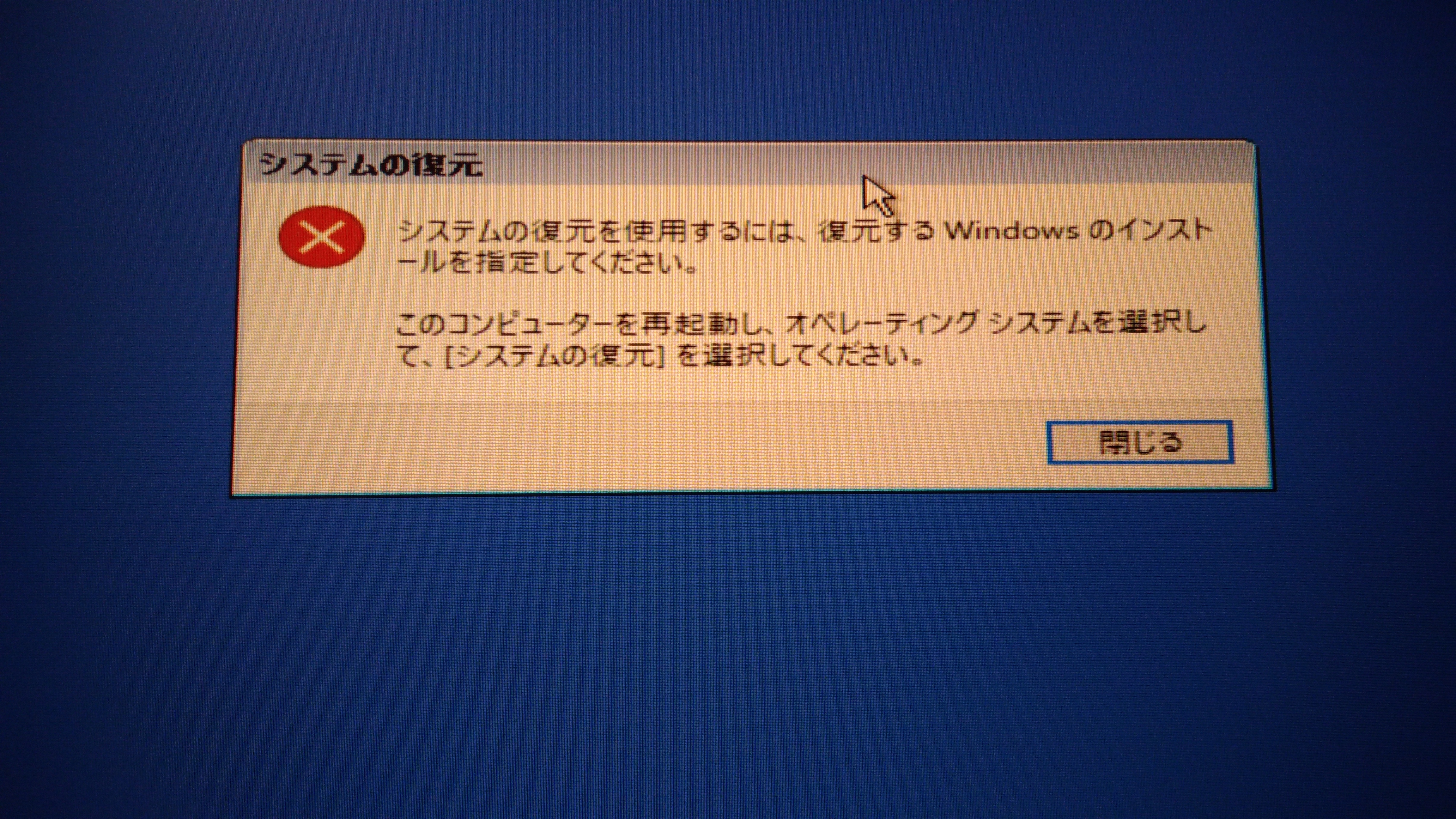 オプションの選択（セーフモード）から進まない。 - Microsoft Q&A
