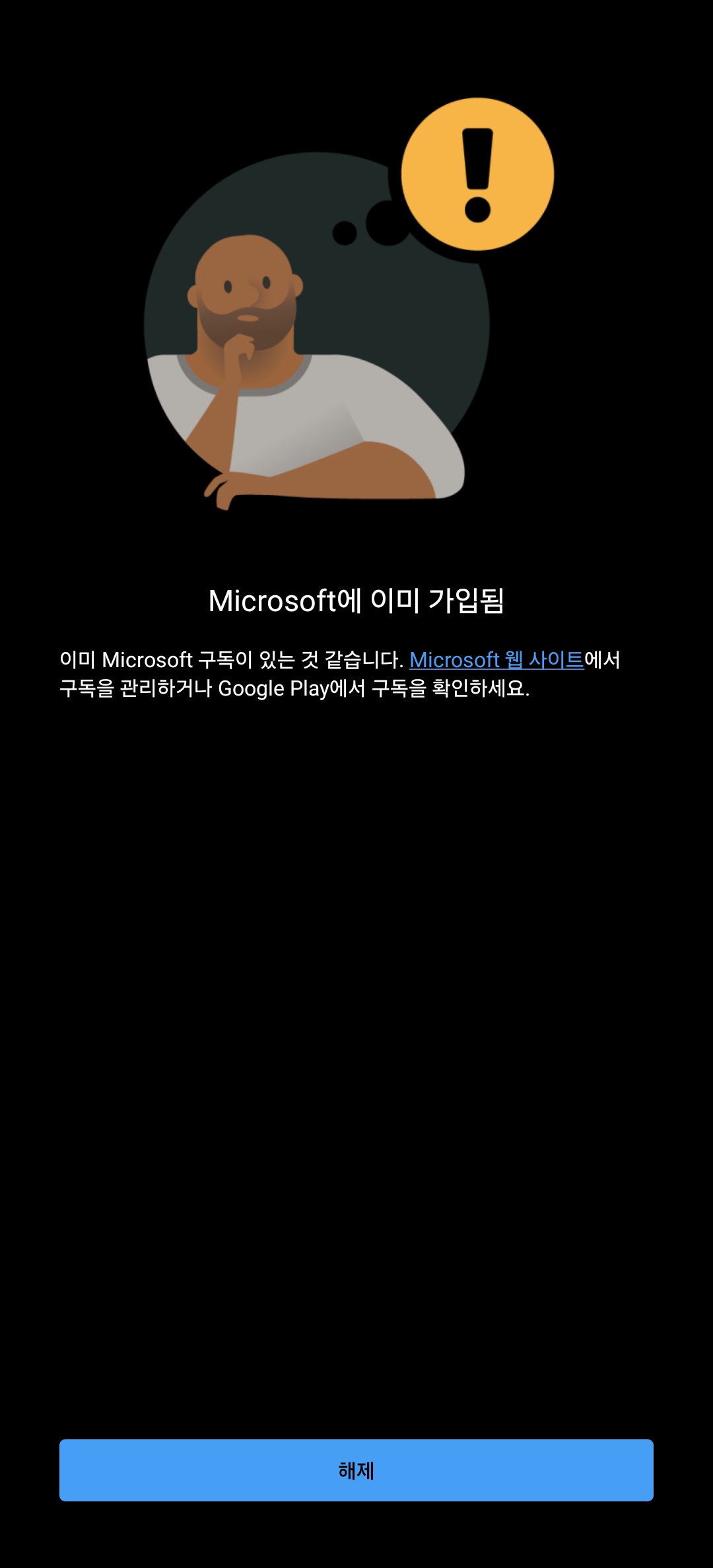 Screenshot_20251011_112242_OneDrive