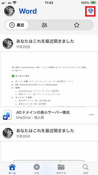 App内課金（１）