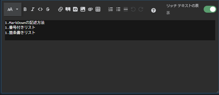 markdown編集中