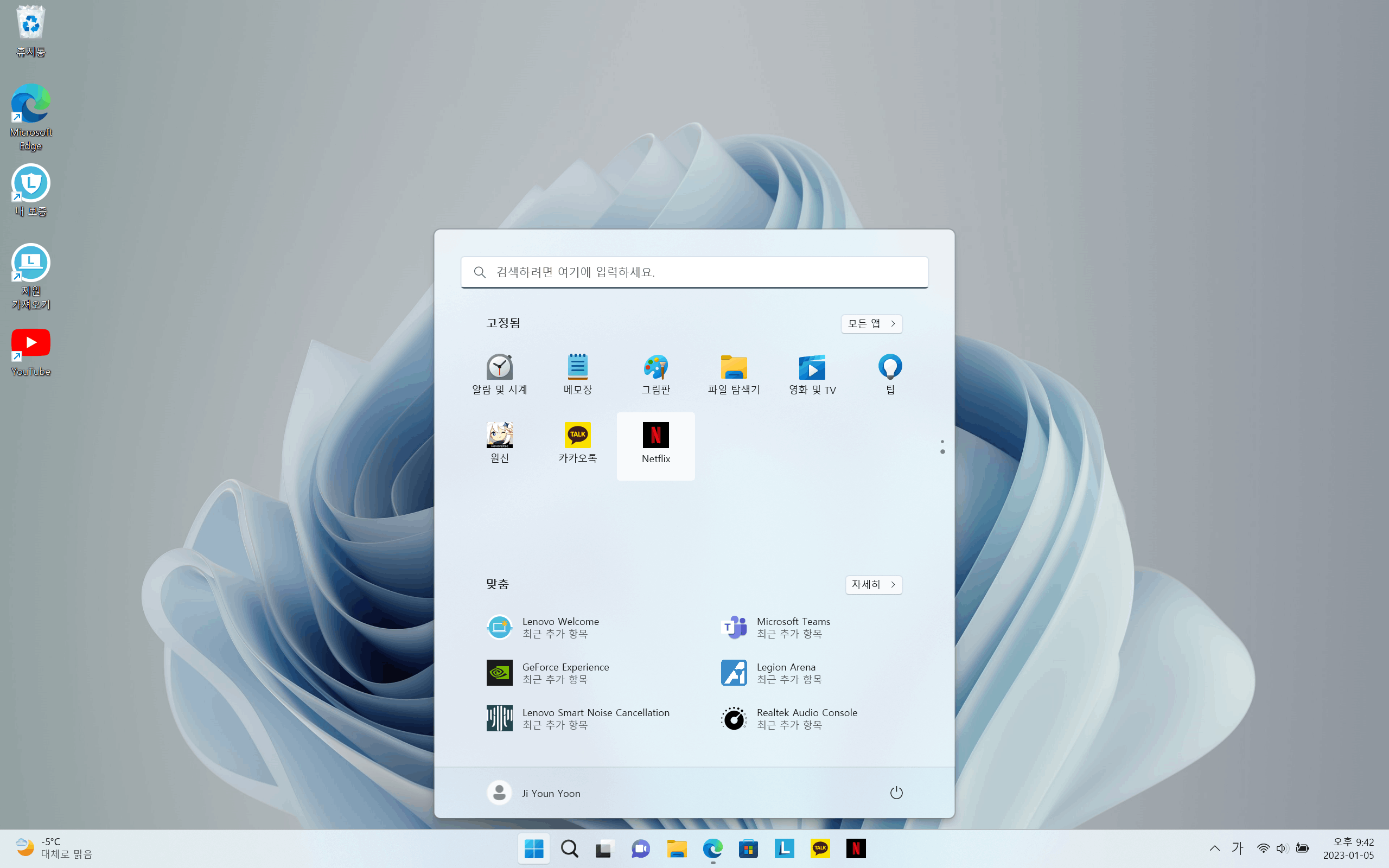 앱 바로가기 추가가 안되고 저장위치도 표시되지 않습니다. - Microsoft Q&A