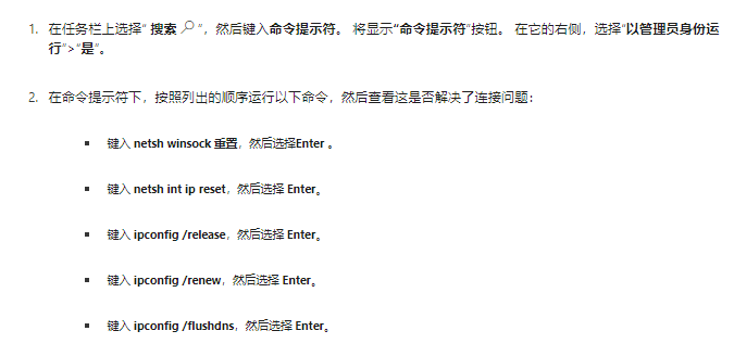 ERR_CONNECTION_REFUSED打不开网页 - Microsoft Q&A