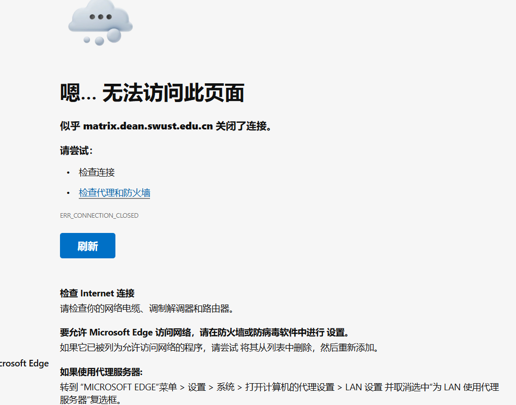 使用显示无法访问此页- Microsoft Q&A